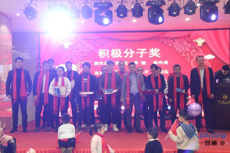 無(wú)錫一管通公司2019年會(huì)頒發(fā)積極分子降