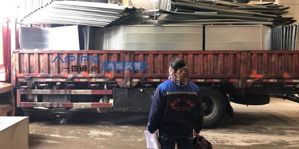 共板風(fēng)管裝車(chē)發(fā)貨江陰，用于地下車(chē)庫(kù)通風(fēng)與消防排煙工程